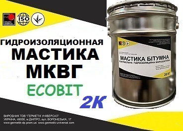 Кровельная гидроизоляционная 2-х компонентная мастика МКВГ Ecobit ТУ 21-27-39-77 